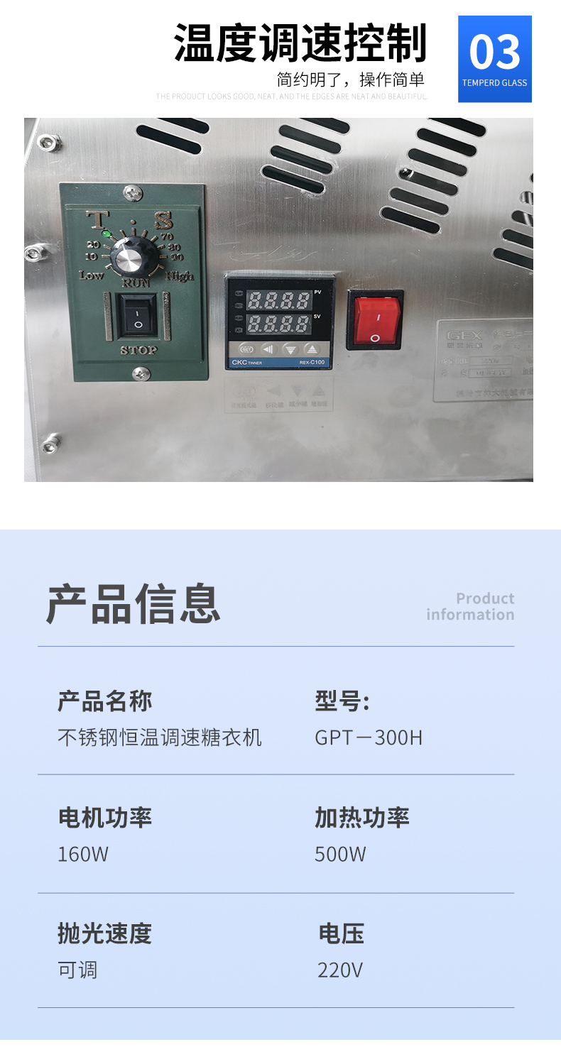 國品GPT-300H_07.jpg